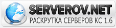 serverov.jpg